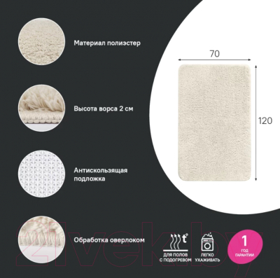 Коврик для ванной IDDIS Basic BSQL01Mi12