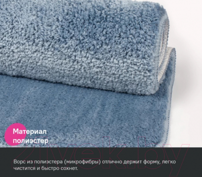 Коврик для ванной IDDIS Basic BSQL03Mi12