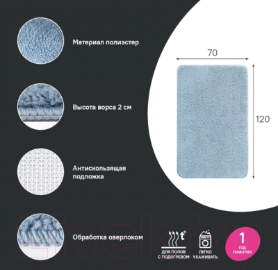 Коврик для ванной IDDIS Basic BSQL03Mi12