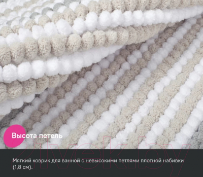 Коврик для ванной IDDIS Decor BC06P58i12