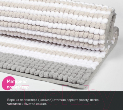 Коврик для ванной IDDIS Decor BC06P58i12