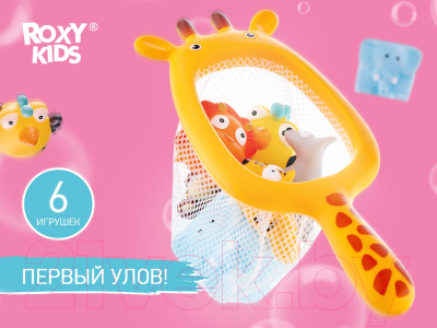 Набор игрушек для ванной Roxy-Kids Сафари / RRT-813