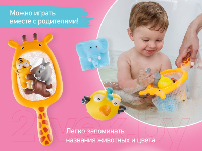 Набор игрушек для ванной Roxy-Kids Сафари / RRT-813