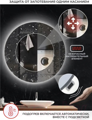 Зеркало Emze Led Motion 70 / LED.70.70.MOTION.AF.4K (c подсветкой, с антизапотеванием и бесконтактное включение)