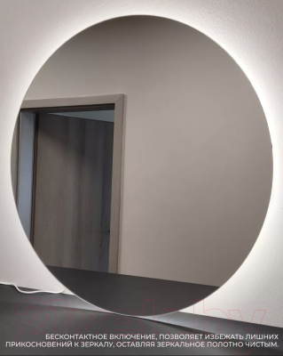 Зеркало Emze Led Motion 70 / LED.70.70.MOTION.AF.4K (c подсветкой, с антизапотеванием и бесконтактное включение)