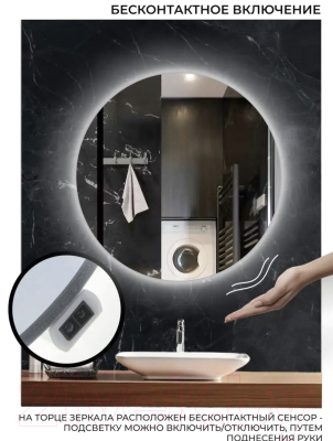 Зеркало Emze Led Motion 90 / LED.90.90.MOTION.AF.4K (c подсветкой, с антизапотеванием и бесконтактное включение)