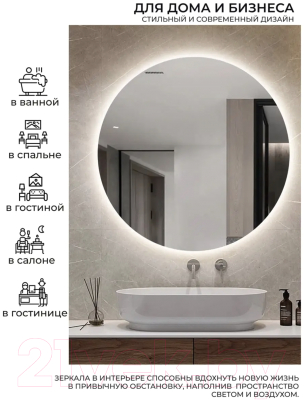 Зеркало Emze Led Motion 90 / LED.90.90.MOTION.AF.4K (c подсветкой, с антизапотеванием и бесконтактное включение)