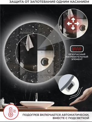 Зеркало Emze Led Motion 90 / LED.90.90.MOTION.AF.4K (c подсветкой, с антизапотеванием и бесконтактное включение)