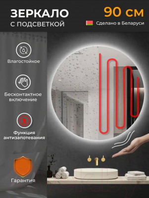 Зеркало Emze Led Motion 90 / LED.90.90.MOTION.AF.4K (c подсветкой, с антизапотеванием и бесконтактное включение)