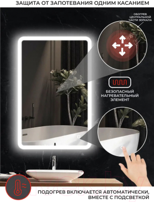 Зеркало Emze Led Front 60x80 / LED.FRONT.60.80.AF.4K (c подсветкой, с функцией антизапотеванием)