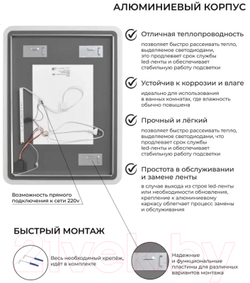 Зеркало Emze Led Front 60x80 / LED.FRONT.60.80.AF.4K (c подсветкой, с функцией антизапотеванием)