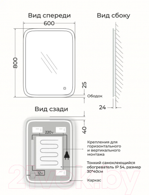 Зеркало Emze Led Front 60x80 / LED.FRONT.60.80.AF.4K (c подсветкой, с функцией антизапотеванием)