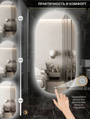 Зеркало Emze Led 50x100 / LED.50.100.AF.4K (c подсветкой и антизапотеванием)