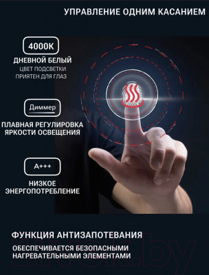 Зеркало Emze Led 50x100 / LED.50.100.AF.4K (c подсветкой и антизапотеванием)