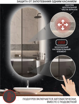 Зеркало Emze Led 50x100 / LED.50.100.AF.4K (c подсветкой и антизапотеванием)