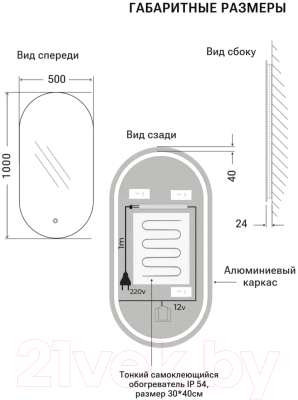 Зеркало Emze Led 50x100 / LED.50.100.AF.4K (c подсветкой и антизапотеванием)