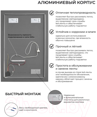 Зеркало Emze Led 60x80 / LED.60.80.AF.4K (c подсветкой и антизапотеванием)