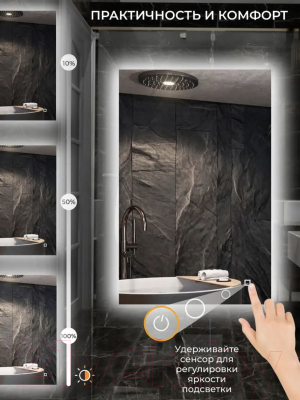 Зеркало Emze Led 60x80 / LED.60.80.AF.4K (c подсветкой и антизапотеванием)