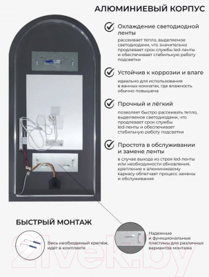 Зеркало Emze Led 50x100 / LED.ARC.50.100.AF.4K (c подсветкой и антизапотеванием)
