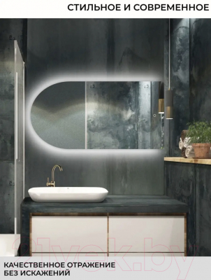 Зеркало Emze Led 50x100 / LED.ARC.50.100.AF.4K (c подсветкой и антизапотеванием)