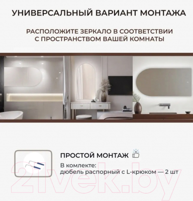 Зеркало Emze Led 50x100 / LED.ARC.50.100.AF.4K (c подсветкой и антизапотеванием)