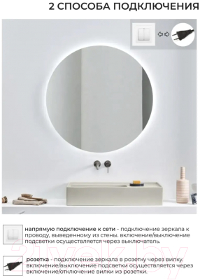 Зеркало Emze 60 / LED.60.60.SW.4К (c подсветкой)