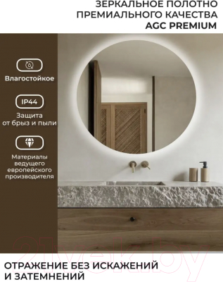 Зеркало Emze 90 / LED.90.90.SW.4К (c подсветкой)