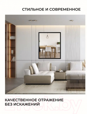 Зеркало Emze Line 80x90 / LINE.80.90.CHE (черный)