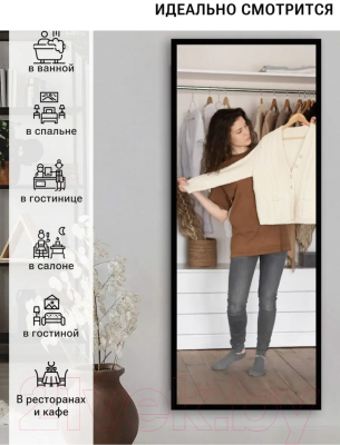 Зеркало Emze Line 118x50 / LINE.118.50.CHE (черный)