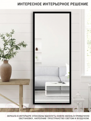 Зеркало Emze Line 118x50 / LINE.118.50.CHE (черный)