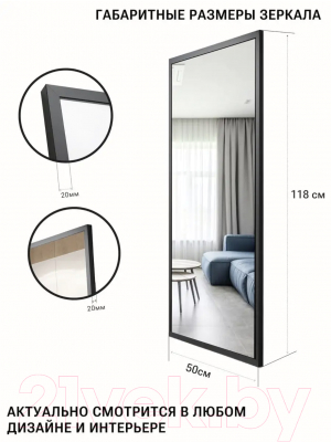 Зеркало Emze Line 118x50 / LINE.118.50.CHE (черный)