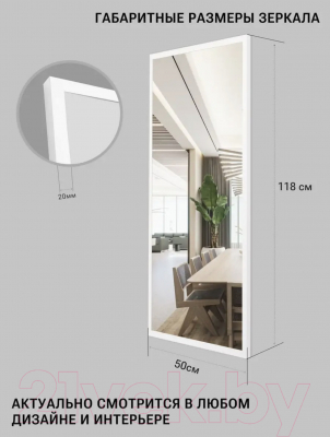 Зеркало Emze Line 118x50 /LINE.118.50.BEL (белый)