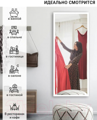 Зеркало Emze Line 118x50 /LINE.118.50.BEL (белый)