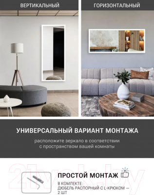 Зеркало Emze Line 118x50 /LINE.118.50.BEL (белый)