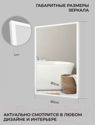 Зеркало Emze Line 80x90 / LINE.80.90.BEL (белый)