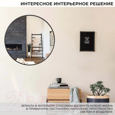 Зеркало Emze Shine 40 / SHINE.40.40.CHE (черный)