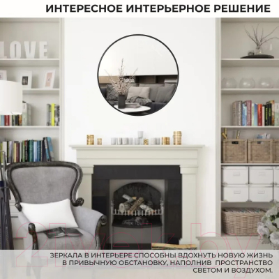 Зеркало Emze Shine 50 / SHINE.50.50.CHE (черный)