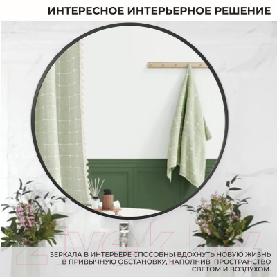 Зеркало Emze Shine 60 / SHINE.60.60.CHE (черный)