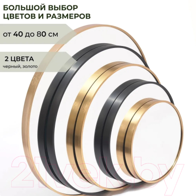 Зеркало Emze Shine 80 / SHINE.80.80.CHE (черный)