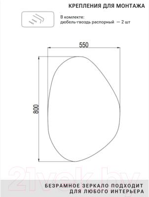 Зеркало Emze 55x80 / NF.55.80