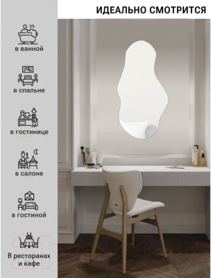 Зеркало Emze 63x110 / NF.63.110