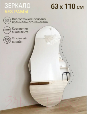 Зеркало Emze 63x110 / NF.63.110