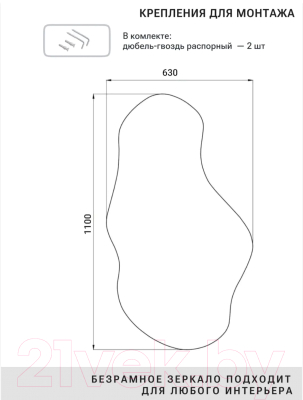 Зеркало Emze 63x110 / NF.63.110