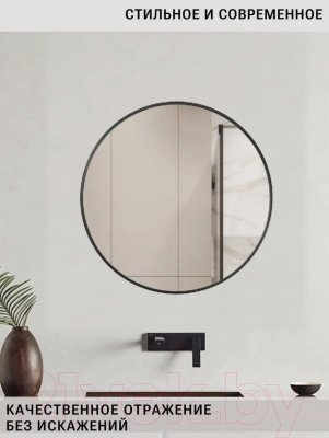 Зеркало Emze 60 / UV.60.60.CHE (черный с УФ-окантовкой)