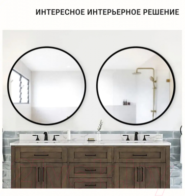 Зеркало Emze 70 / UV.70.70.CHE (черный с УФ-окантовкой)