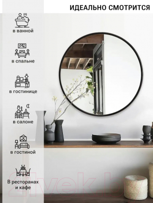 Зеркало Emze 70 / UV.70.70.CHE (черный с УФ-окантовкой)