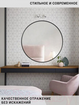 Зеркало Emze 80 / UV.80.80.CHE (черный с УФ-окантовкой)