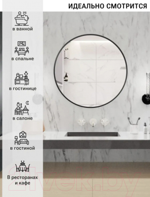 Зеркало Emze 80 / UV.80.80.CHE (черный с УФ-окантовкой)