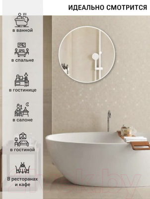 Зеркало Emze 70 / UV.70.70.BEL (белый с УФ-окантовкой)