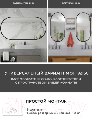 Зеркало Emze 50x100 / UV.50.100.CHE (черный с УФ-окантовкой)